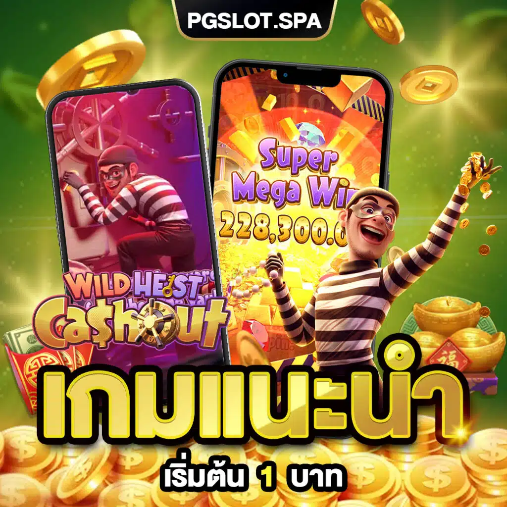 Pgslot pgslotzaa.com 28 ธันวาคม 2567 pgslot แนะนำเกมแตกหนัก เว็บตรง เงินชัวร์ เว็บสล็อตแตกง่ายเล่นง่าย พร้อมทำกำไร pgslot ใครจะเป็นเจ้าของเงินล้านคนต่อไป Top 36 by Reagan