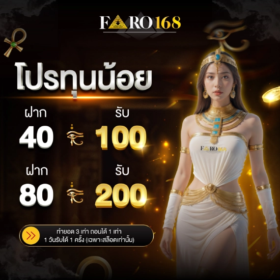 สล็อต faro168.co 8 ม.ค. 2568 pgslot เว็บตรง ไม่ผ่านเอเย่นต์ แจกโบนัสระดับเซียน ไม่กระตุก เล่นฟรี ทุกค่าย ทางเข้า slot168 สล็อต พิชิตแดนฟาโรห์ Top 52 by Peter