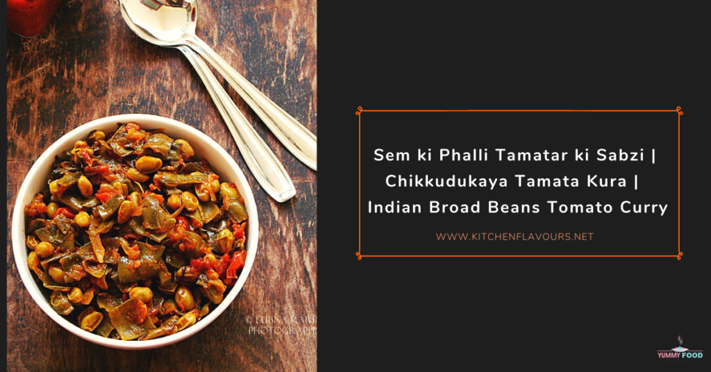 Sem Phalli Tamatar Ki Sabzi | Chikkudukaya Tamata Kura