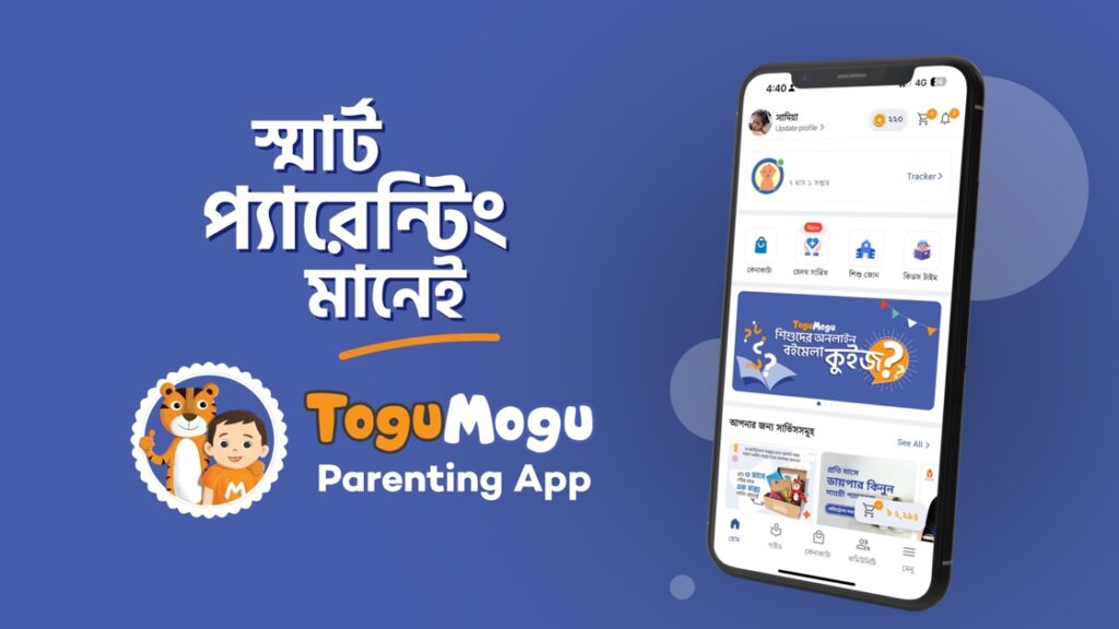 ToguMogu: Simplifying Parenting in Bangladesh with a Comprehensive Digital Platform