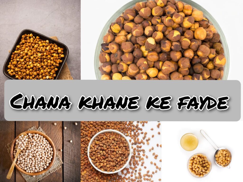 Chana Khane Ke Fayde