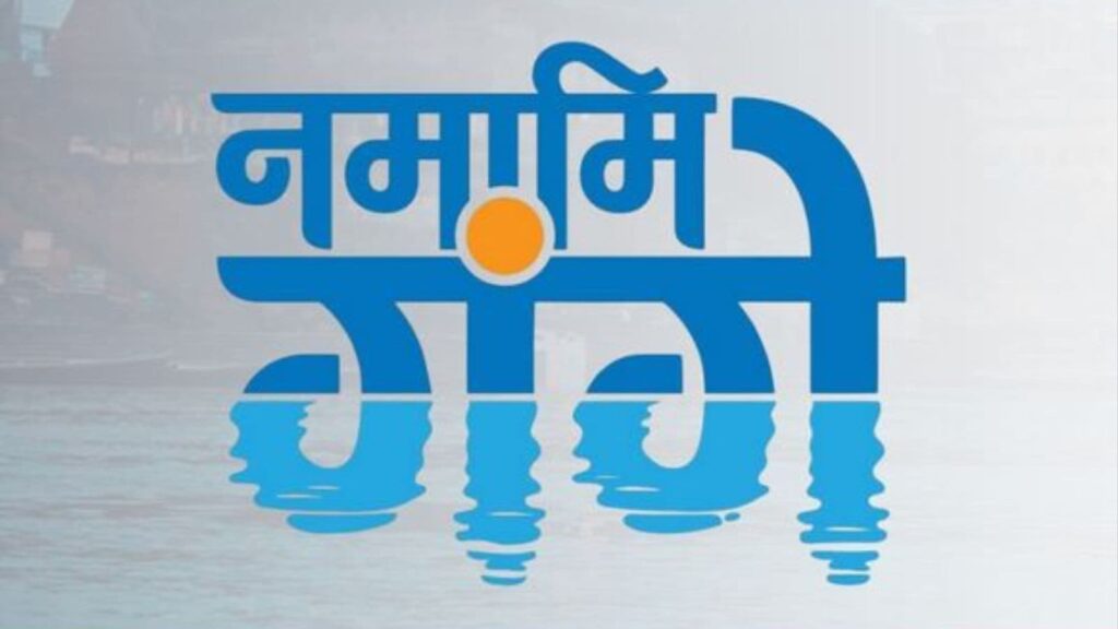 National Mission for Clean Ganga