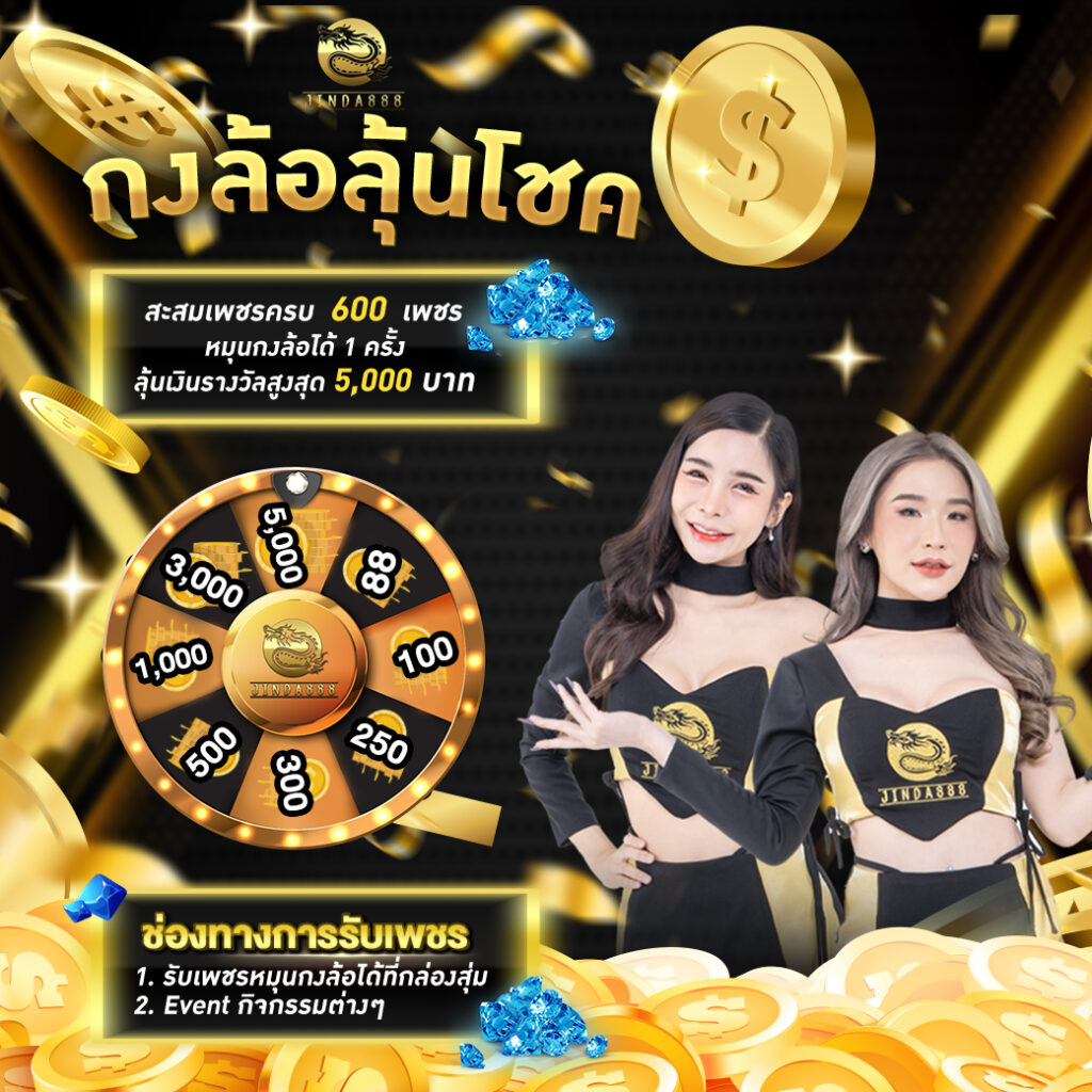 สล็อต888 เว็บคาสิโนออนไลน์ที่คนไทยไว้ใจ Top 43 by Raleigh jin888.bet ทดลองเล่นสล็อต ไม่ผ่านเอเย่นต์ รองรับ True wallet Ka gaming,YGGDRASIL,JOKER ,Live22 สล็อต888 โปรโมชั่นเด็ด รอคุณอยู่ 24 กรกฎา 2025