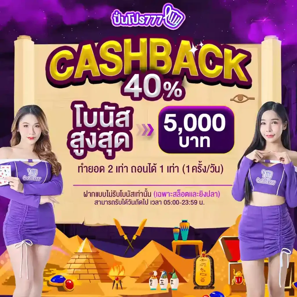 สล็อตเครดิตฟรี 24 มิถุนายน 68 สล็อต777 คาสิโนออนไลน์ แจกโบนัสทุกชั่วโมง Cash back 10,000 บาท สมัคร พีจีสล็อต ง่ายบาคาร่า สล็อต กีฬา สล็อตเครดิตฟรี ลงทุนกับเว็บบริการมืออาชีพ Top 6 by Quyen punpro777.world