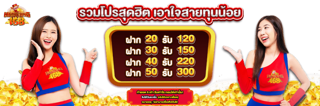 สล็อต168 เจ้าใหญ่สุดในเอเชีย ครบทุกการเดิมพัน Top 28 by Toby hengjing168.click แจกโบนัสวัยรุ่นทุนน้อย 300 แอดมินบริการมากกว่าพันคน รวม 30 ค่ายเกมชั้นนำ สล็อต168 API แท้ระบบเสถียร 26 มิ.ย. 68