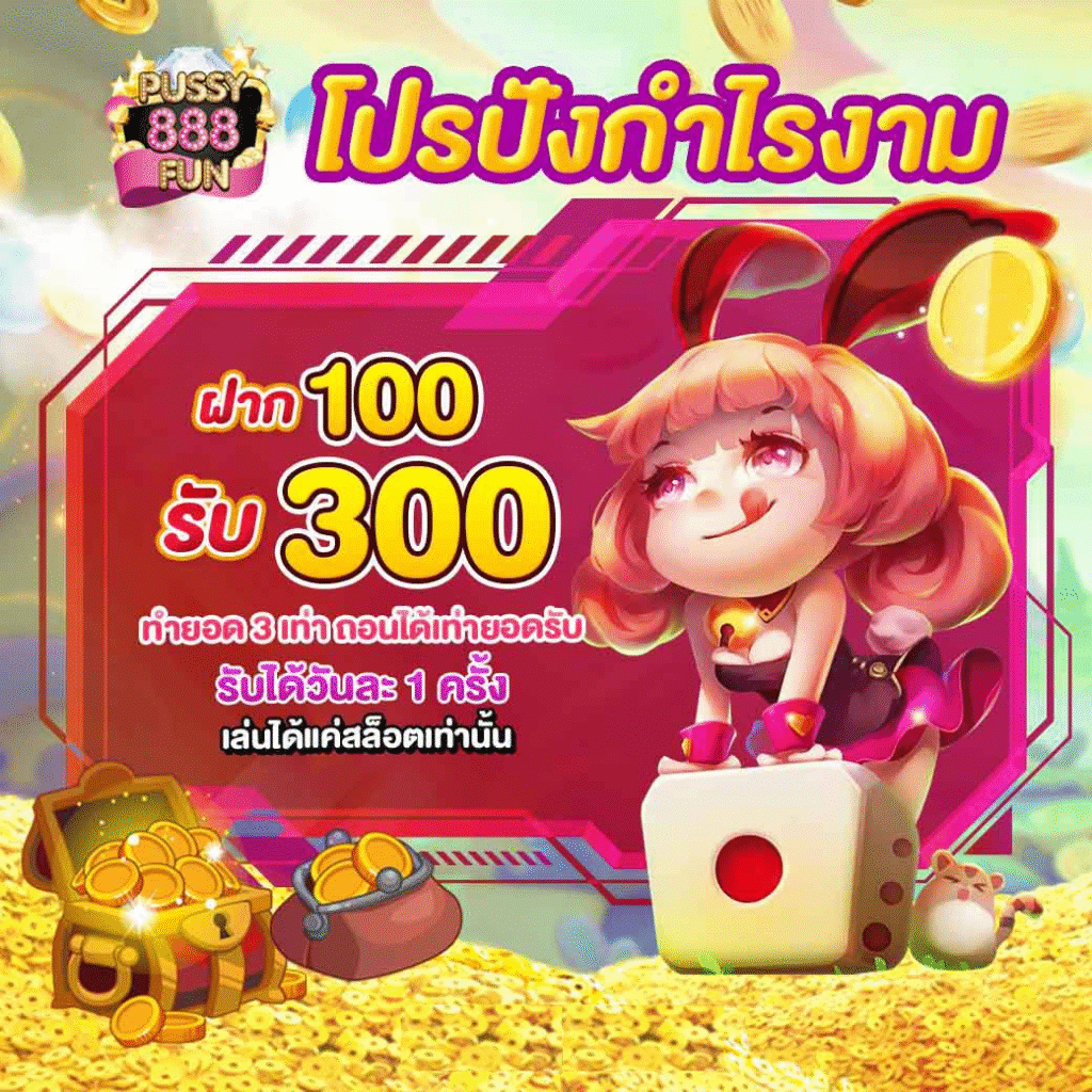สล็อตพุซซี่ pussy888fun.club 15 ก.ค. 2568 พุซซี่888 เว็บสล็อตออนไลน์ที่ 1 ในดวงใจนักลงทุน สมาชิกใหม่รับ 100% ฝาก-ถอน รวดเร็วเล่นหน้าเว็บไม่ต้องโหลด พุซซี่888 ยิ่งชวนเพื่อนยิ่งรวย Top 78 by Kyle