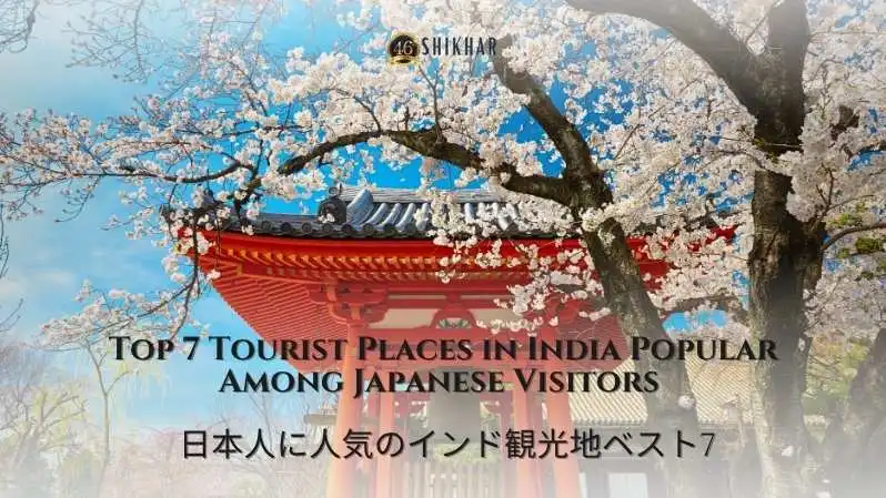 Top 7 Tourist Places in India Popular Among Japanese Visitors 日本人に人気のインド観光地ベスト7