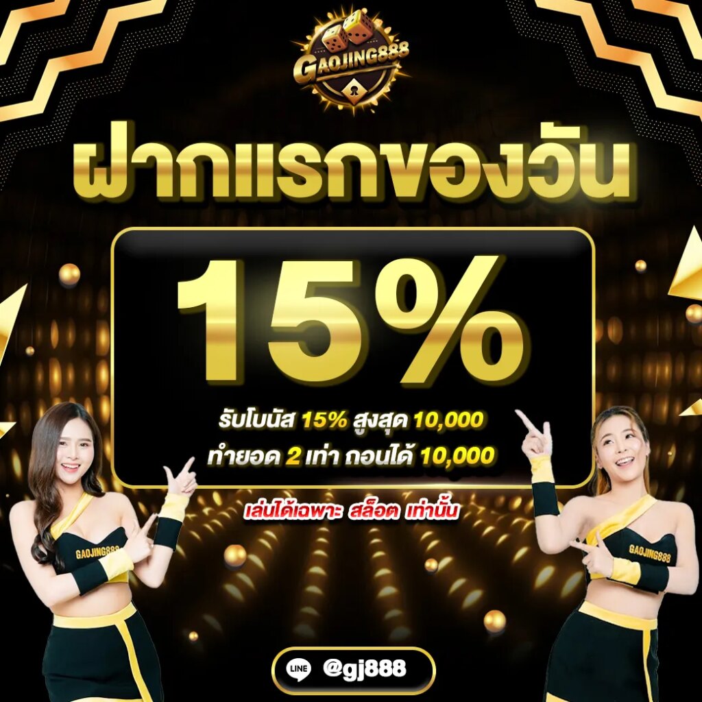 เครดิตฟรี Gaojing888.to 26 ส.ค. 2025 เครดิตฟรี website ตรง สมัครเล่นสล็อต ไม่มีขั้นต่ำ พร้อมรับโบนัสพิเศษทันที คาสิโน เว็บใหญ่ gaojing888 เครดิตฟรี Top 88 by Elena