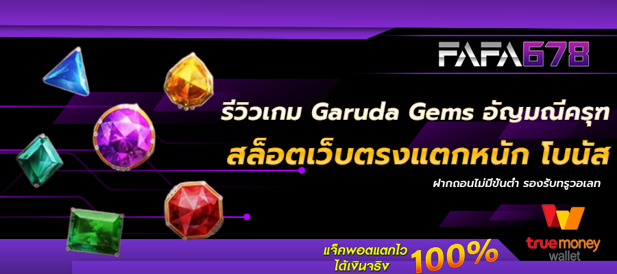 Garuda Gems